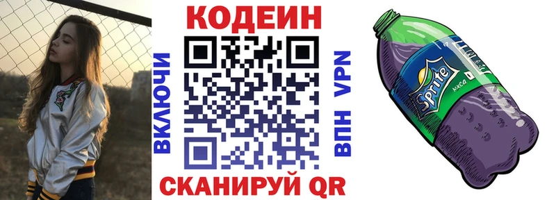 хочу   Туринск  Кодеиновый сироп Lean напиток Lean (лин) 