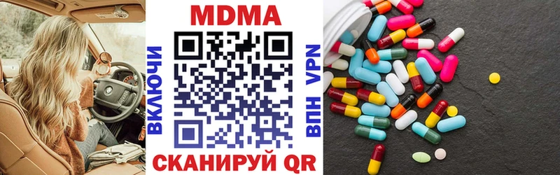 где найти наркотики  мориарти формула  MDMA Molly  Туринск 